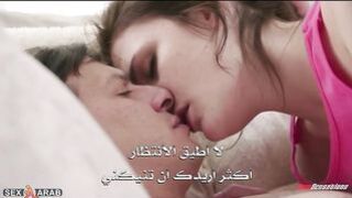 قصة الاخت الخجولة وتجربتها المثيرة