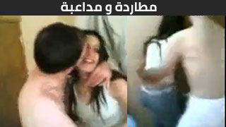 لعبة المطاردة والمشاغبة... حكايات طيز مش هتنسى! سكس