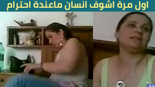 أول مرة أشوف إنسان ملوش احترام - معركة كلامية شديدة بين النياج والميلف! سكس