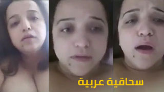 ميلف سحاقي مصري: عالم مثير ومليان مغامرات! سكس