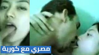 حب مصري وكورية: قصة رومانسية هتخطف قلبك! عرب سكس