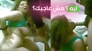 محتاج تعرف؟ مش عاجبك الكلام؟ - سكس عربي