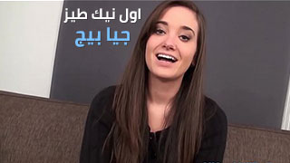 مغامرة جيا بيج الجريئة في عالم المتعة  شوية دردشة مثيرة سكس