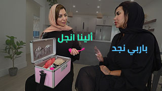 لعب نار بين الينا انجل وباربي نجد في حوض الاستحمام - سكس