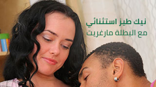 مغامرة جنسية مثيرة مع النجمة مارغريت في عالم السكس! xxx