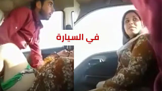 خوف و سكس في العربية بميتخارجة