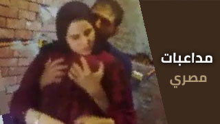 قعدات تحفة - عن أجواء السكس المصري نيج