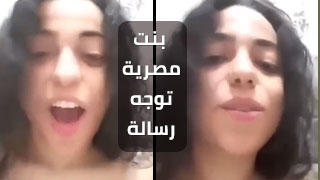 بنت مصرية في الحمام بتقول لحبيبها كلام نار! سكس