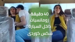 ليه نعيش الرومانسية في العربية؟ - سكس