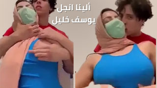 الينا انجل بالفستان الأزرق مع يوسف خليل سكس