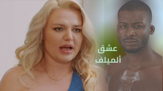 عواطف الشغف تجاه القضيب الأسود - أفلام نيك قوي مترجم عربسيكس